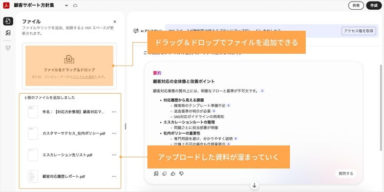 マニュアルの元になる資料をPDF スペースへ追加する