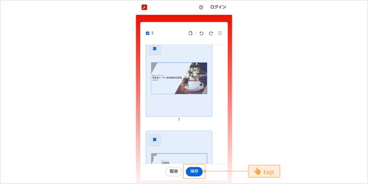 「保存」ボタンをタップする