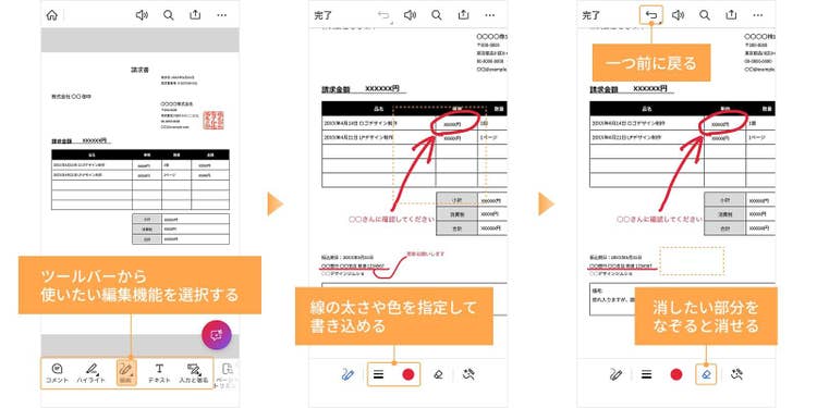 ツールバーから「描画」を選択すると手書きで書き込める。書き込んだ内容を消したい場合は、「消しゴム」ツールか上部の「一つ戻る」ボタンを使う