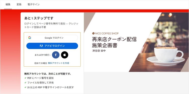 ファイルをアップロードできたらログインする