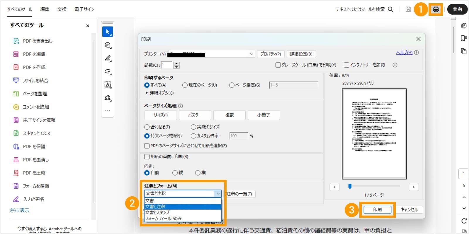 PDFが印刷できない原因と対処法！印刷ミス防止のチェックリスト