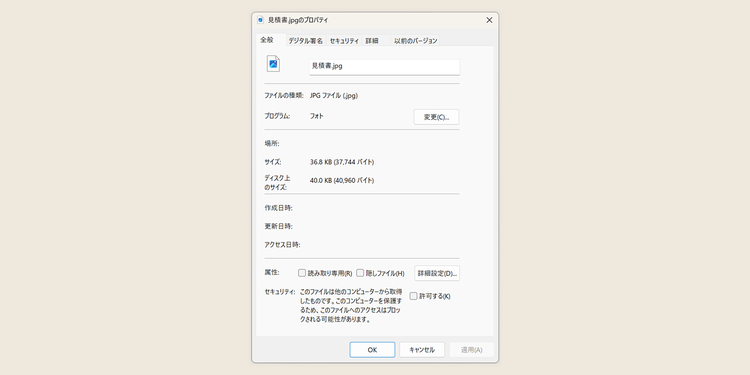ダイアログボックスが開く