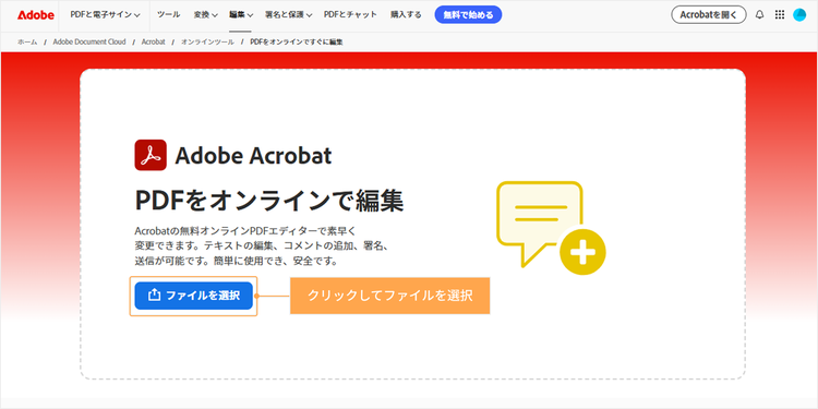内定通知書のテンプレートをアップロードする