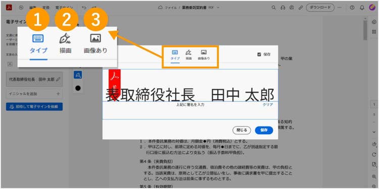 電子サインのフォーマットを選ぶ