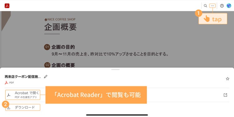 アドビのクラウドストレージからそれぞれのファイルを開き「⋯」＞「ダウンロード」をタップしてiPadに保存する（Adobe Acrobat Readerアプリで開くことも可能）