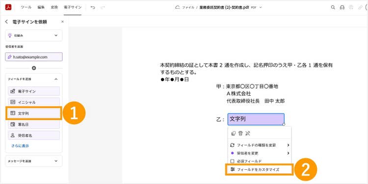 住所用の文字列フィールドを追加する