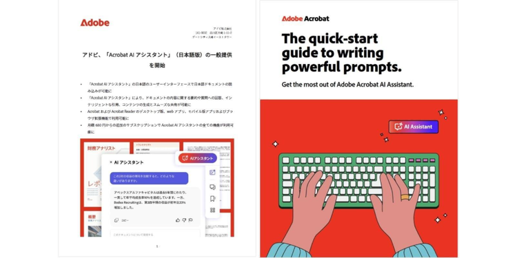 ブログ記事の元となる信頼性の高い文書や資料を集める
