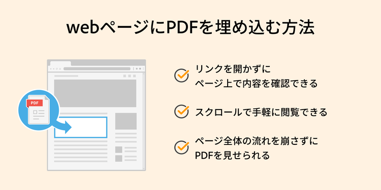 webページにフォントを埋め込んだ場合のメリット
