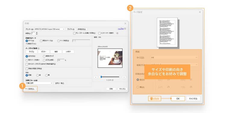 印刷の向きや用紙サイズを変更したい場合は、印刷ダイアログ内の設定項目から、希望するサイズや向きを選んで「OK」ボタンで確定