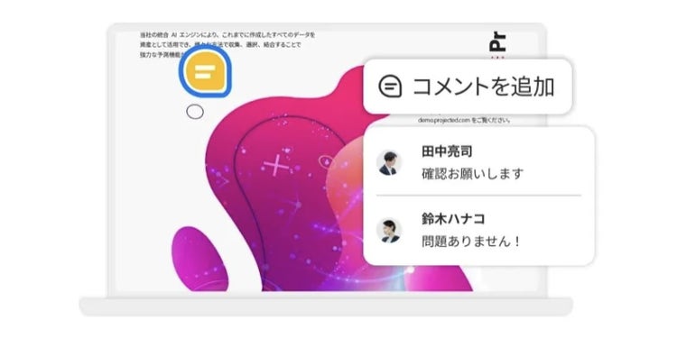 Acrobat Proなら、PDF上にコメントを書き込んでカンタンに共有し、レビューや承認がスムーズに進む