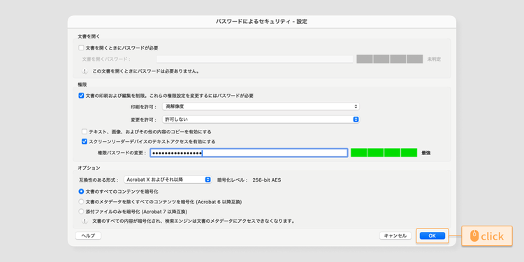 パスワードを入力したら「OK」をクリックする
