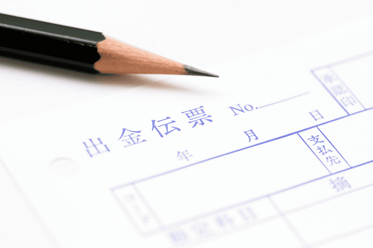 【出金伝票の無料テンプレート】ミスのない書き方・使い方も解説