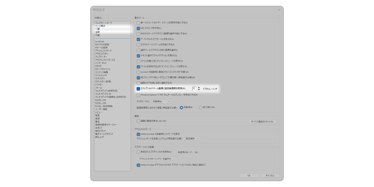 「スナップショットツール画像に固定解像度を使用」にチェックを入れ、入力欄に希望する解像度を入力