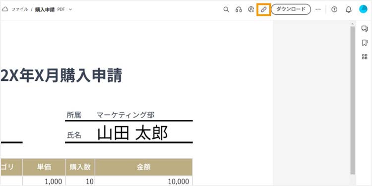 リンクボタンをクリックすると、共有用のリンクをコピーできる