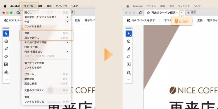 「ファイル」＞「保存」または、保護状態のファイルを残しておきたい場合は「別名で保存」をクリックし、タブの×印からPDFを閉じる