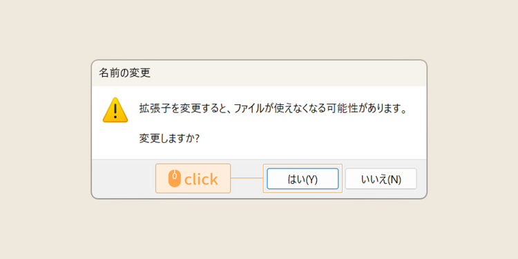 「OK」をクリック