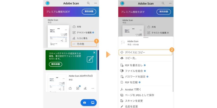 他の場所にも保存したい場合は、「その他」、「デバイスにコピー」をタップして保存先を指定する