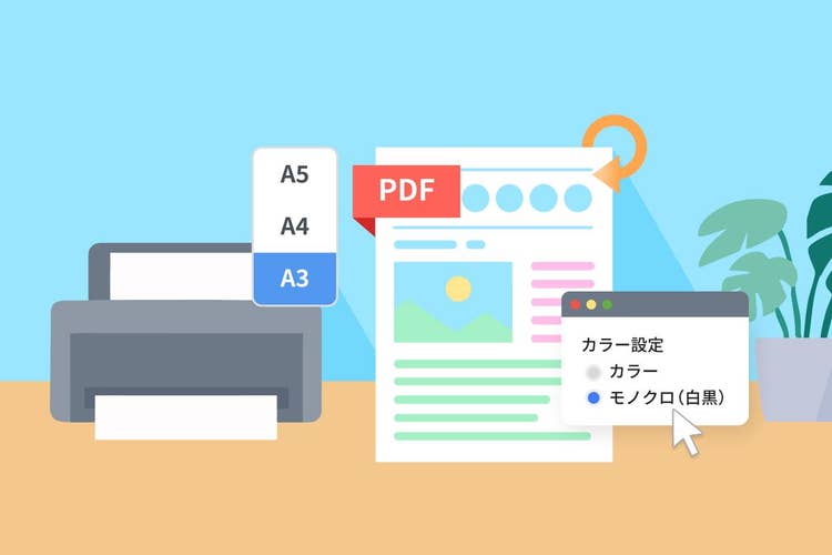 PDFの印刷設定を変更する方法！デフォルト設定・用紙サイズ・向きの変え方