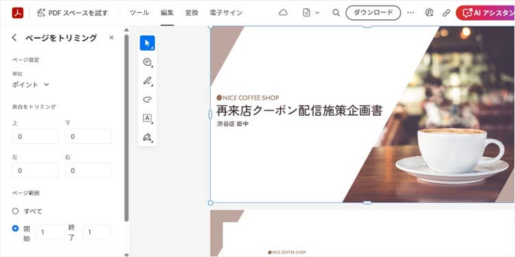 ログインすると、アップロードしたPDFのページが縦に一覧表示される