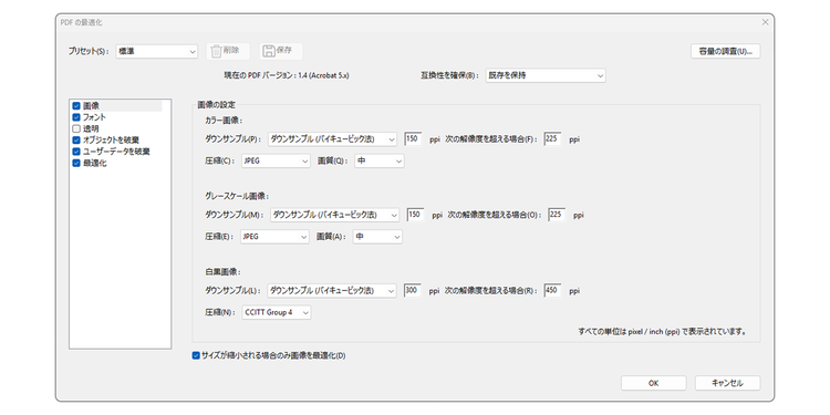 「画像」の設定画面