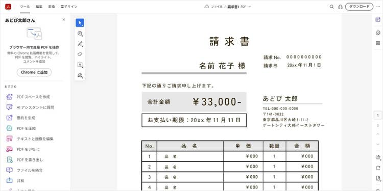 ログインすると、アップロードしたPDFが表示される