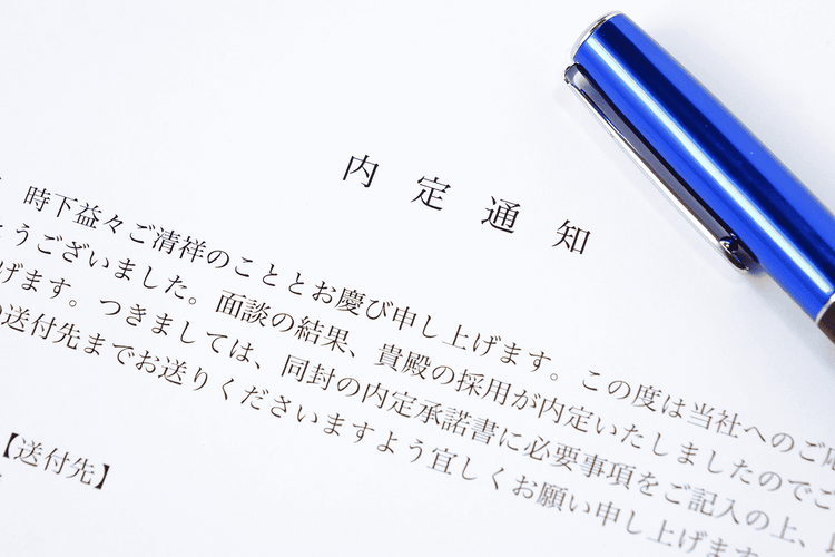 内定通知書とは？必要性や法的効力、書き方まで解説【無料テンプレ付】