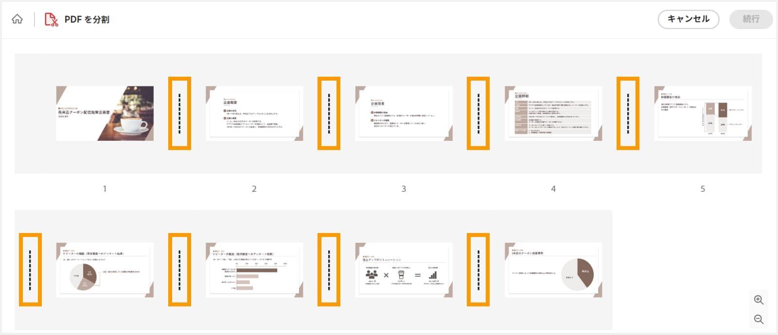 PDFファイルを今すぐ分ける方法（ソフト不要・無料のオンラインツール