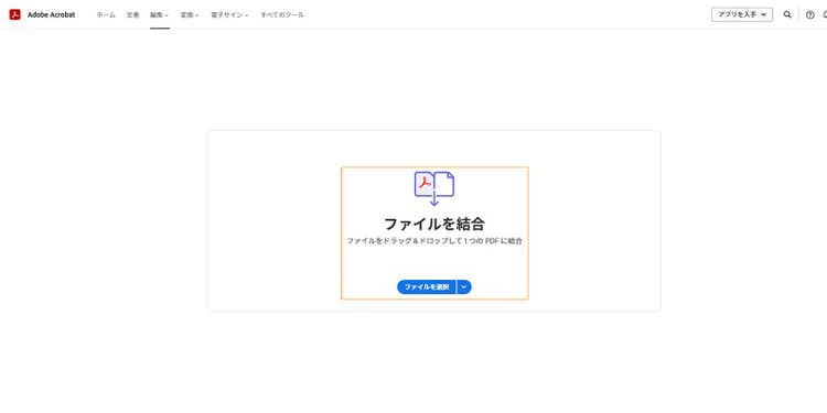 ファイルをアップロードする