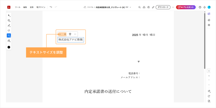 必要に応じてテキストサイズも変更可能