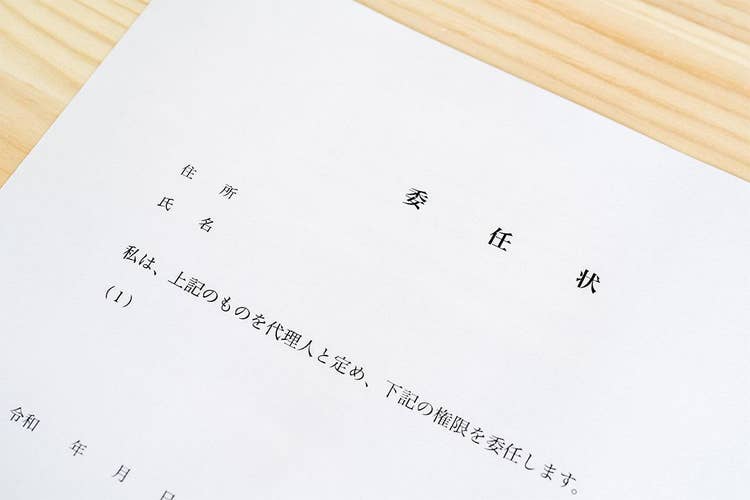 【無料】委任状テンプレート（Word、PDF）と書き方や注意点を解説
