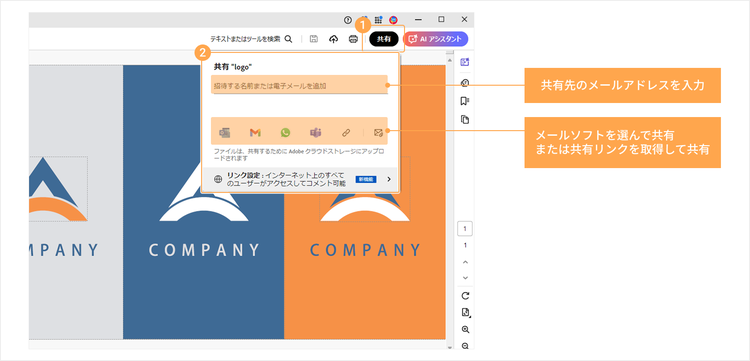 「共有」から任意の方法を選択して共有