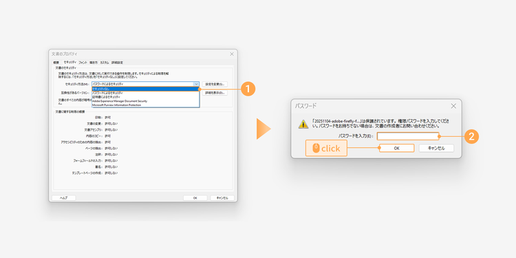 権限パスワードを入力して「OK」ボタンをクリック