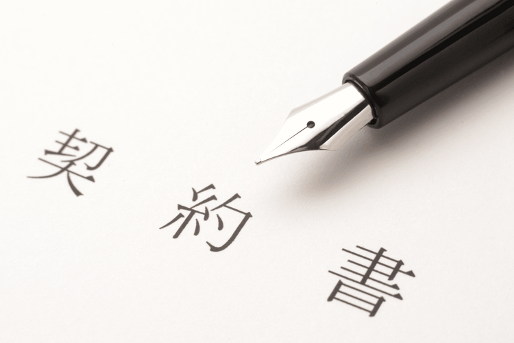 契約書とは？書き方・ポイントをわかりやすく解説【無料テンプレート有】