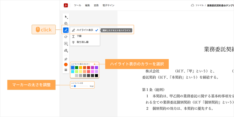 画面左上にあるペンアイコンをクリックし、表示されるメニューから「ハイライト表示」を選ぶ