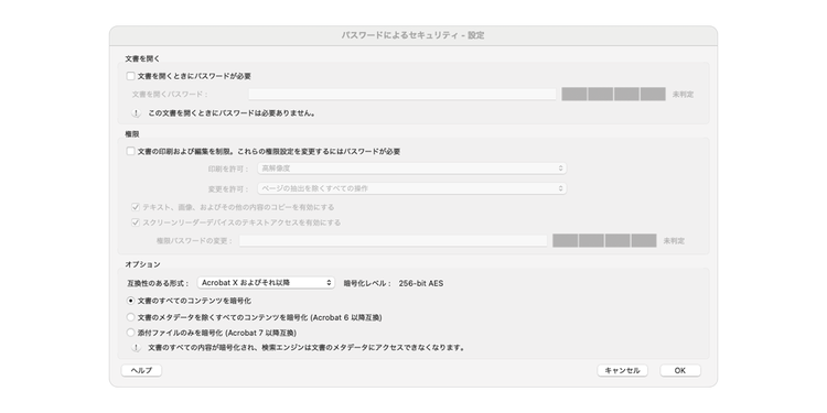 「パスワードによるセキュリティ」ウィンドウ