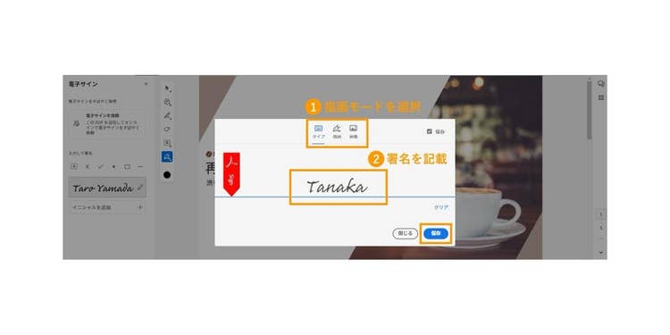 「入力と署名」機能を使うと、PDFに署名を入れられる