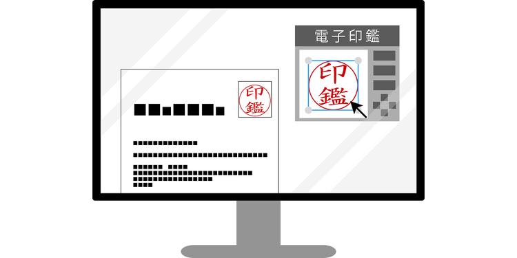 電子印鑑とは、紙の書類に押していた印鑑をデータ化し、電子文書に押印できるようにしたもの