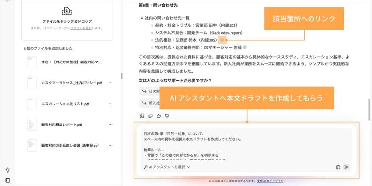 チャット欄にAI アシスタントへの指示を入力し、本文ドラフトを作成してもらう
