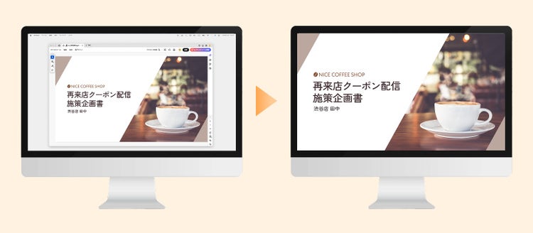 Adobe Acrobat ReaderでPDFを全画面表示（フルスクリーン）にする方法