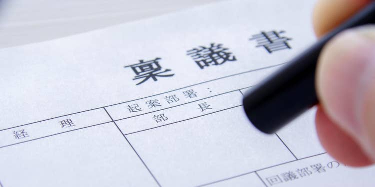 稟議書とは？書き方と例文を解説！登録不要の無料テンプレートも