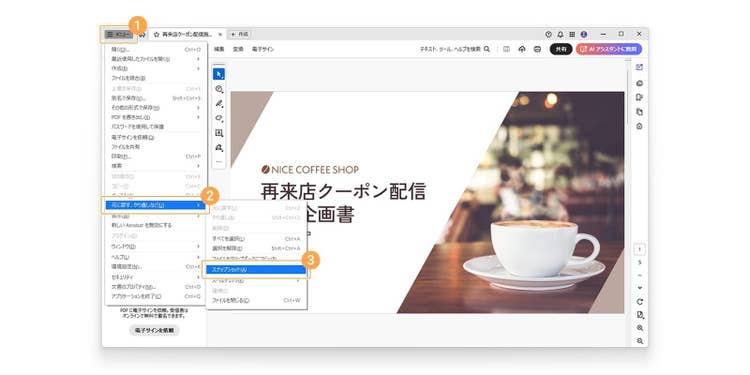 「メニュー（編集）」＞「元に戻す、やり直しなど」から「スナップショット」を選択