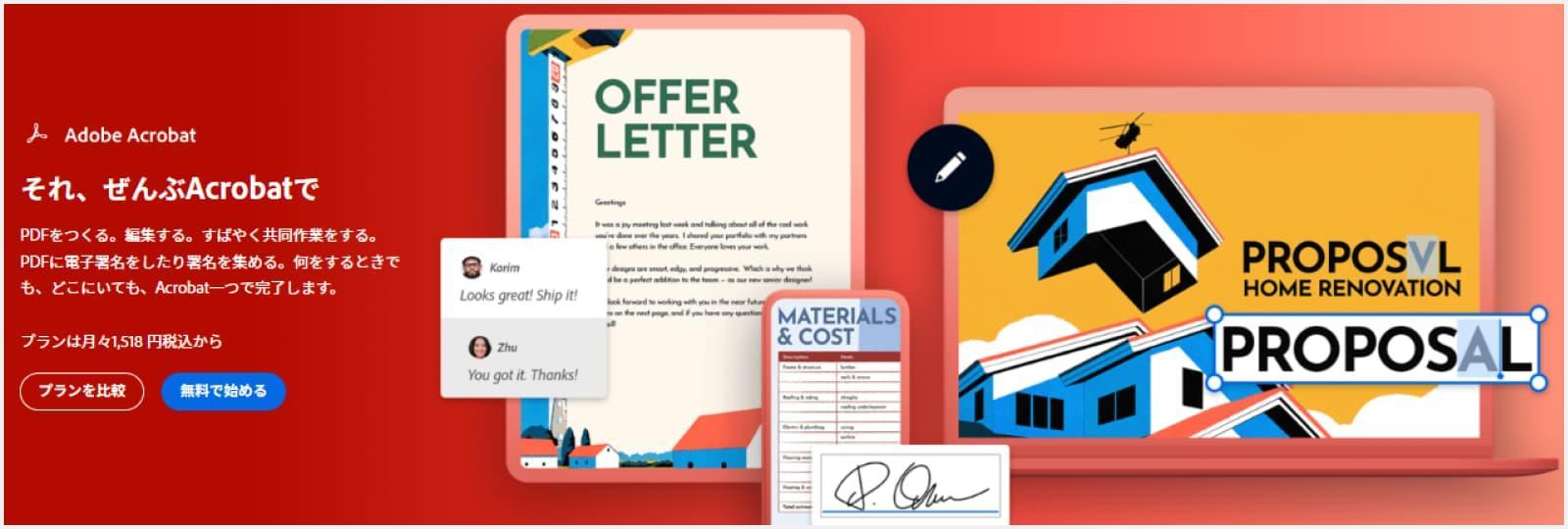 PDFが印刷できない原因と対処法！印刷ミス防止のチェックリスト付き