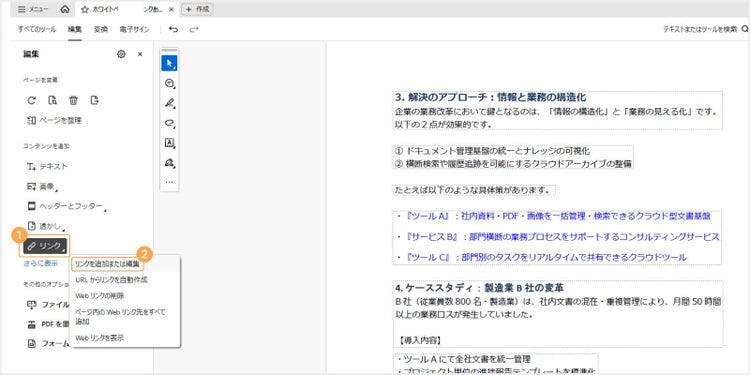 「リンク」＞「リンクを追加または編集」の順にクリックする