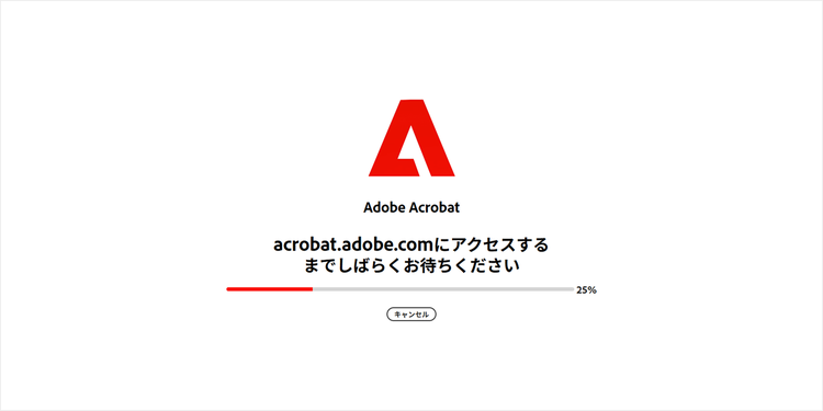 ファイルがアップロードされると、自動的にPDFファイルへの変換が始まる