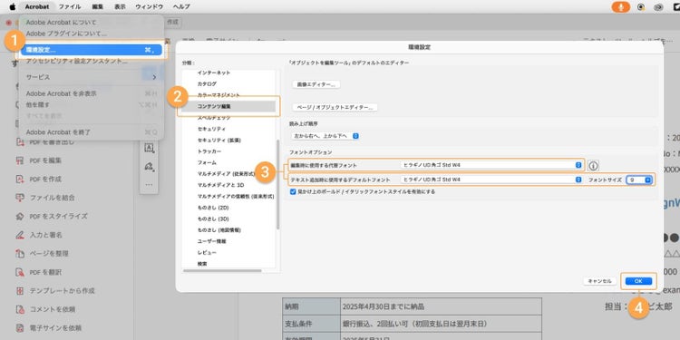 デフォルトフォントを設定するには、「環境設定」＞「コンテンツ編集」＞「編集時に使用する代替フォント」と「テキスト追加時に使用するデフォルトフォント」、フォントサイズを指定したら「OK」をクリックする