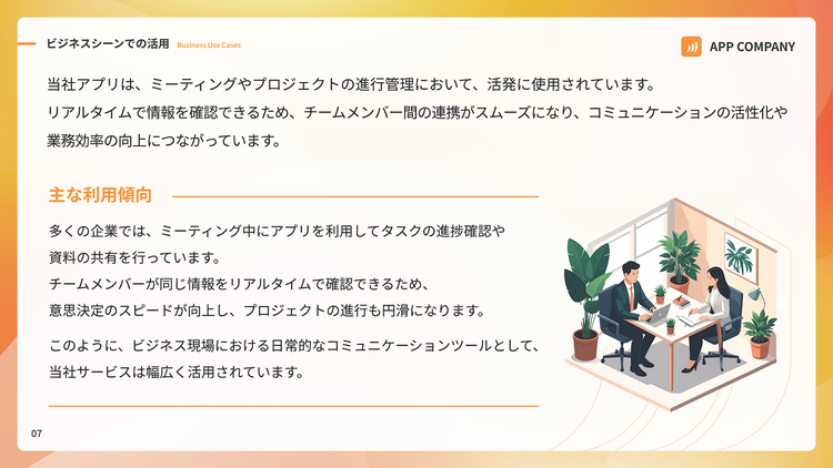 整えた画像をPDF資料に貼り付けた例