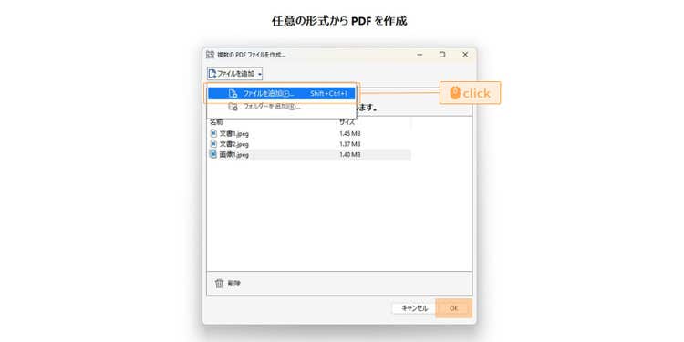 「ファイルを追加」からファイルをアップロードする