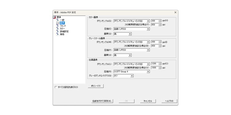 設定画面が表示されたら、主に「画像」の項目を確認する