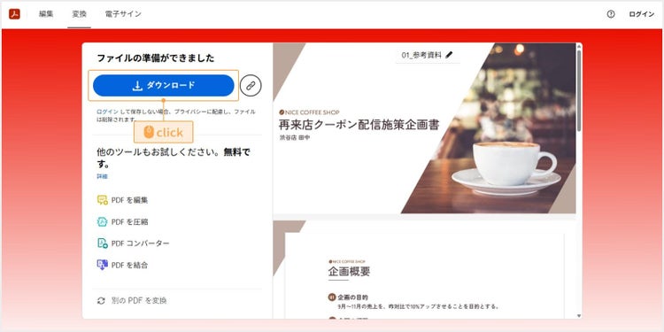 画像ファイルをダウンロードする