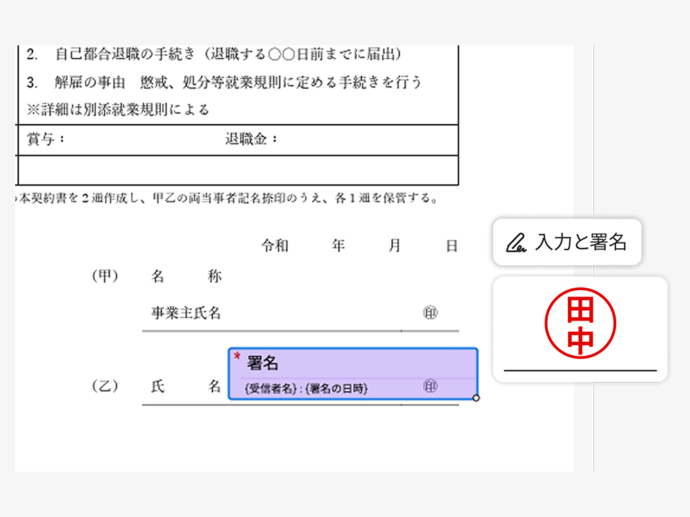Adobe Signをマスターする早わかりガイド | Adobe Sign